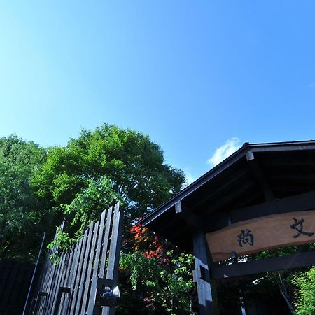 Syoubun Minakami Exterior foto